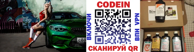 Codein Purple Drank  закладки  Гай 