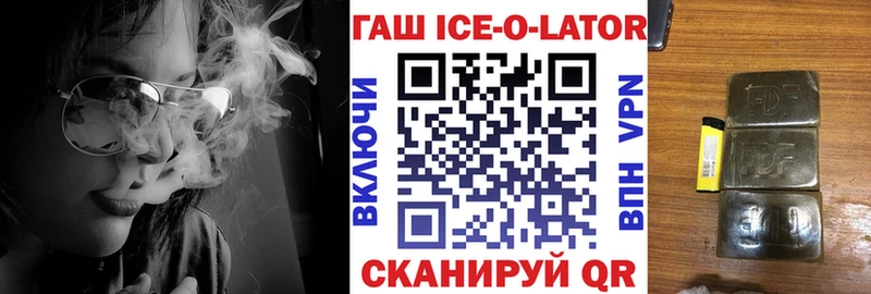 Гашиш ice o lator  как найти закладки  hydra маркетплейс  Гай 