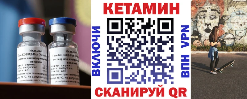 Кетамин VHQ  Гай 