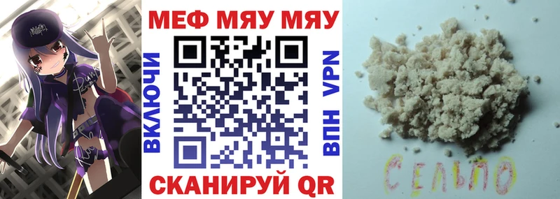 Мефедрон VHQ  Гай 