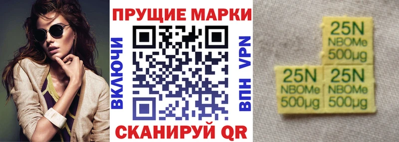 Марки NBOMe 1,8мг Гай