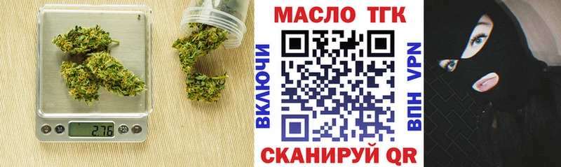 как найти наркотики  Гай  ТГК THC oil 
